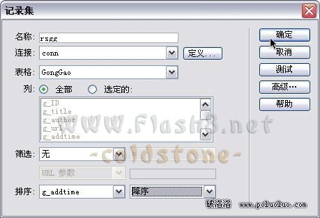 Dreamweaver MX 2004做信息公告系統(3)設計首頁