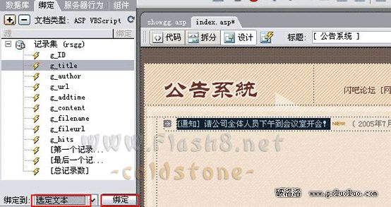 Dreamweaver MX 2004做信息公告系統(3)設計首頁