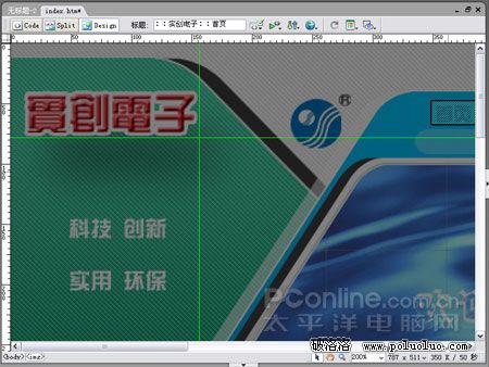 Dreamweaver 8 新功能圖文實例講解