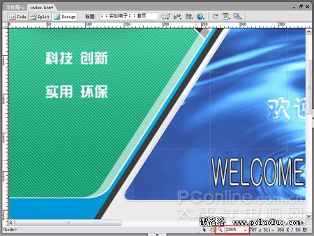 Dreamweaver 8 新功能圖文實例講解