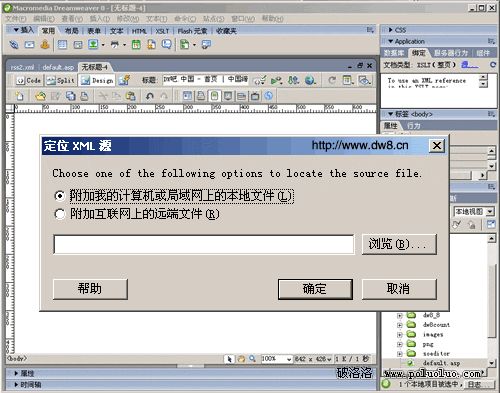 Dreamweaver 8中文版圖文快報