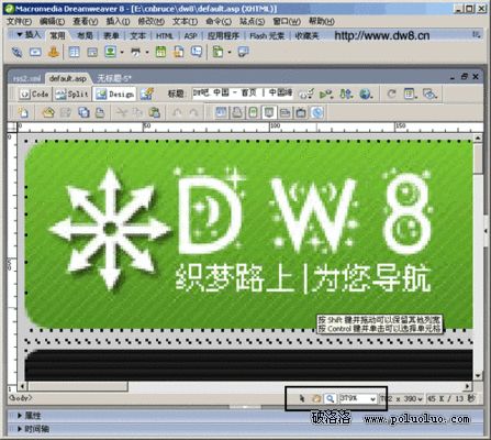 Dreamweaver 8中文版圖文快報