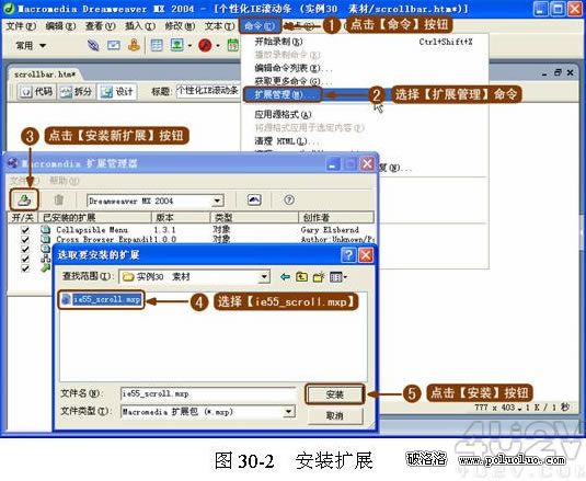 Dreamweaver制作網頁之圖片應用技巧