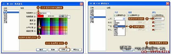 用Dreamweaver輕松實現多彩的文字鏈接