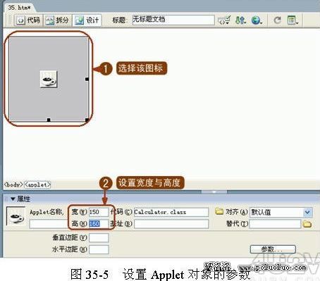 使用Dreamweaver輕松構建Java插入模塊