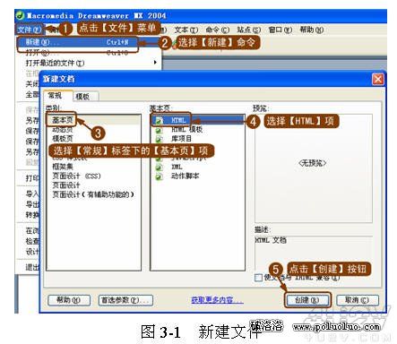 在Dreamweaver中巧用框架建立網站