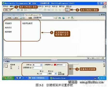 在Dreamweaver中巧用框架建立網站