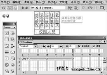 用Dreamweaver自己動手制作網頁活動菜單條