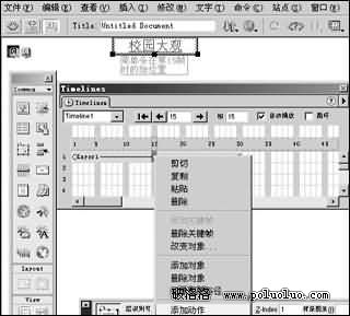 用Dreamweaver自己動手制作網頁活動菜單條