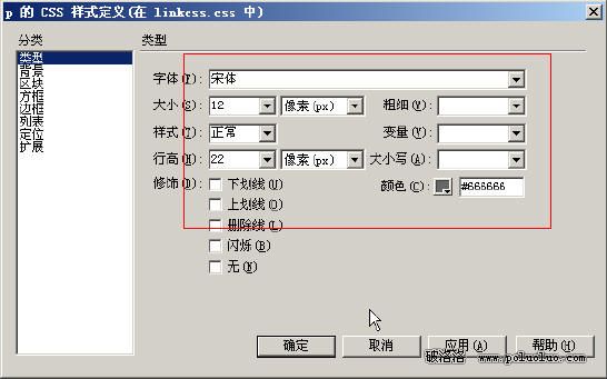 初學解惑：常用CSS樣式圖文設置教程