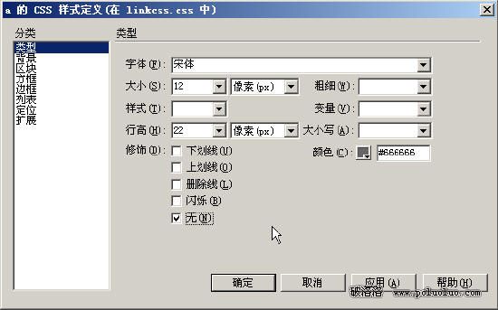 初學解惑：常用CSS樣式圖文設置教程