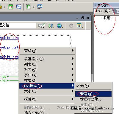 初學解惑：常用CSS樣式圖文設置教程