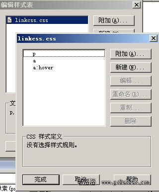 初學解惑：常用CSS樣式圖文設置教程