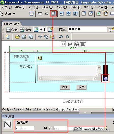 用Dreamweaver MX 2004設計超簡留言本(二)