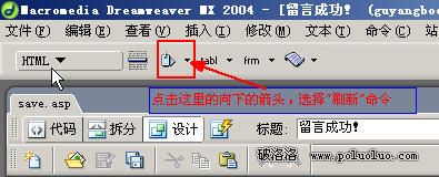用Dreamweaver MX 2004設計超簡留言本(二)