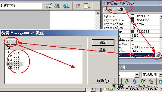 Dreamweaver制作漂亮的網頁Flash電子相冊