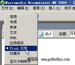 Dreamweaver制作漂亮的網頁Flash電子相冊
