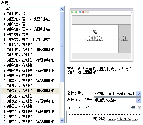 簡單描述Adobe Dreamweaver CS3 的最新功能