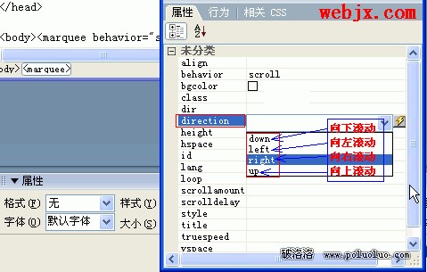 用Dreamweaver8學習網頁滾動字幕的制作