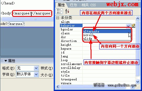 用Dreamweaver8學習網頁滾動字幕的制作