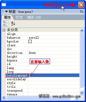 用Dreamweaver8學習網頁滾動字幕的制作