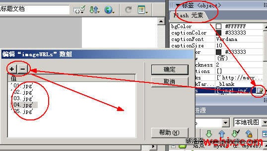 使用Dreamweaver 8 輕松制作漂亮的Flash像冊