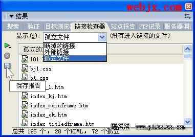 使用Dreamweaver8對網站文件進行檢查和整理