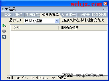 使用Dreamweaver8對網站文件進行檢查和整理