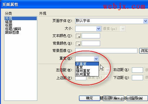 入門：Dreamweaver8設計網頁背景實例講解