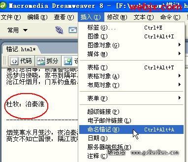 入門：Dreamweaver輕松制作網頁頁內連接
