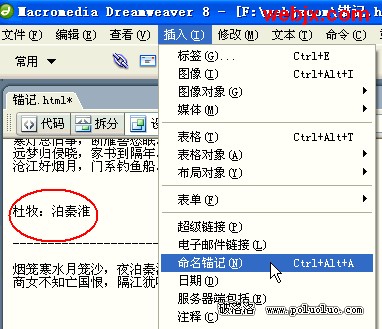 入門：Dreamweaver輕松制作網頁頁內連接