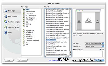 Adobe CS3系列初探密之：Dreamweaver CS3