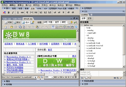 解決Deamweaver8中CSS應用無效問題_天極設計在線