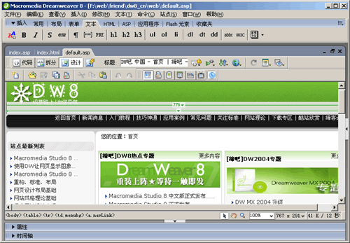 解決Deamweaver8中CSS應用無效問題_天極設計在線