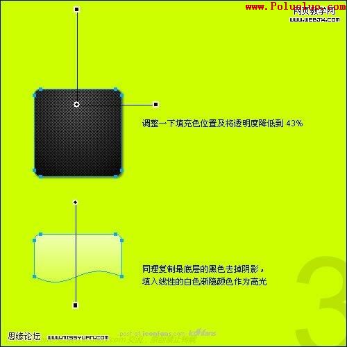 Fireworks教程：制作碳纖維風格圖標-