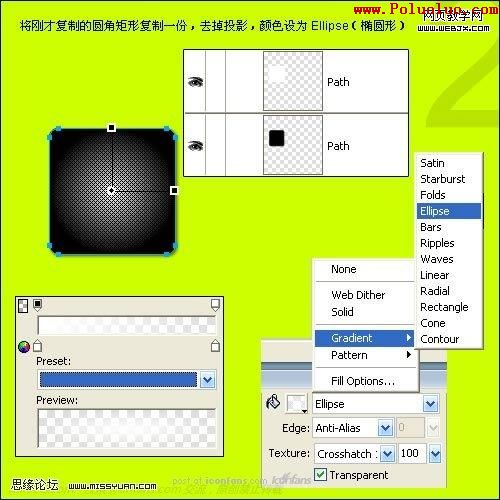 Fireworks教程：制作碳纖維風格圖標-