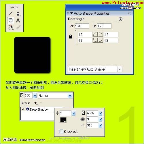 Fireworks教程：制作碳纖維風格圖標-