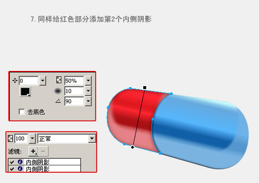 Fireworks教程：有光澤的膠囊