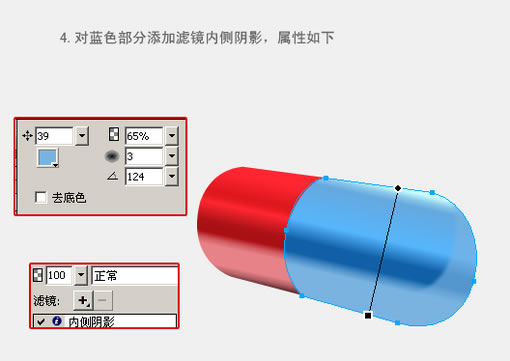 Fireworks教程：有光澤的膠囊