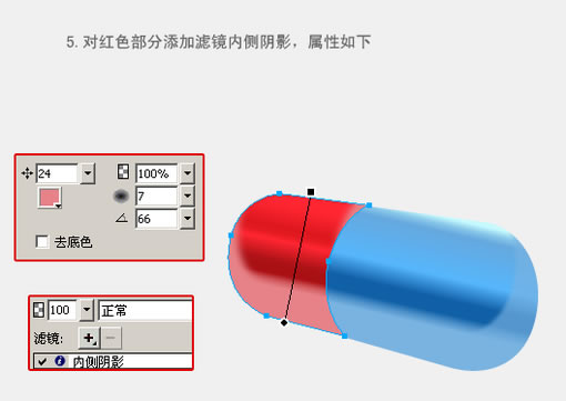 Fireworks教程：有光澤的膠囊