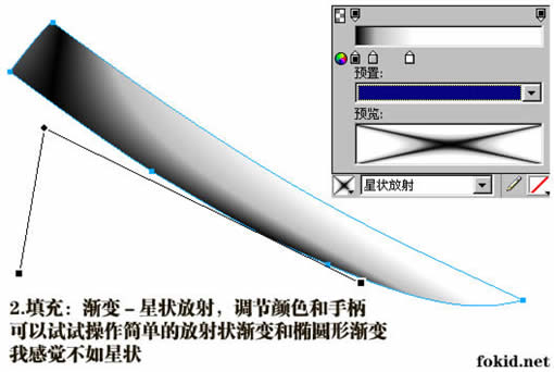 Fireworks快速制作帶血的金屬刀具