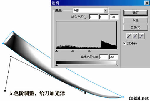 Fireworks快速制作帶血的金屬刀具