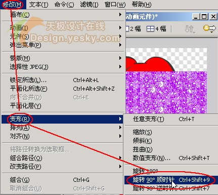 Fireworks教程:精美橫向閃圖漂亮動畫