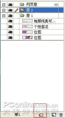 Fireworks打造個性網店簽名