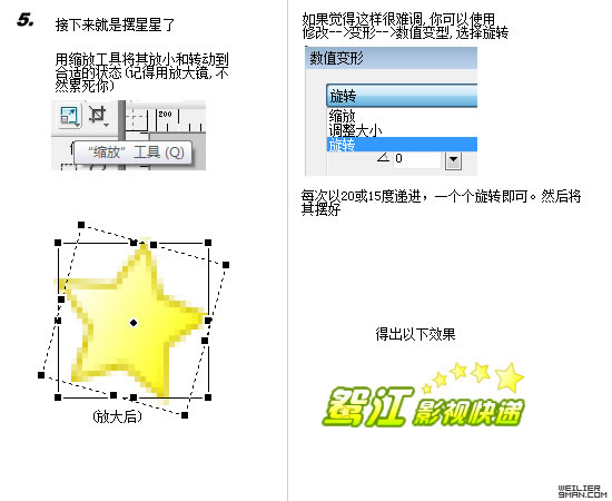 教你用Firework制作Logo