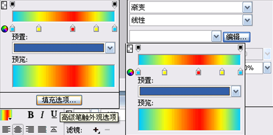 FW制作放射光感字體效果