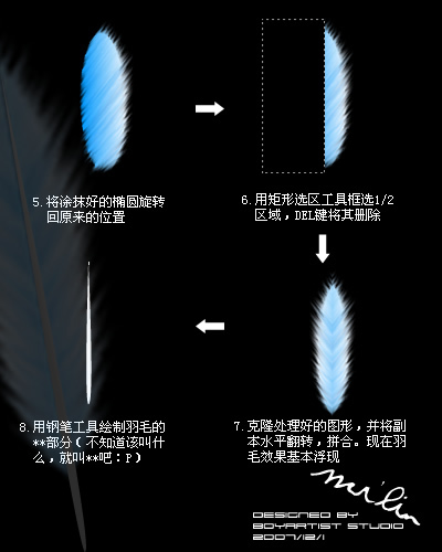 Fireworks教程：簡單制作羽毛扇