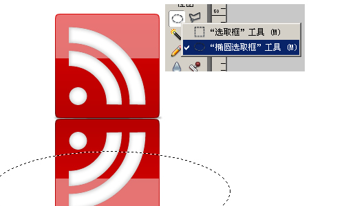 Fireworks繪制簡單Rss icon 