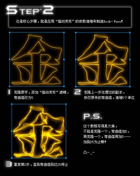 Firewoks打造炫暈線條字體_天極設計在線轉載