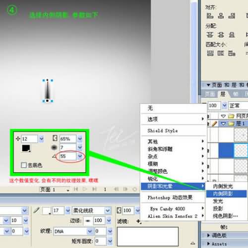 Firewoks打造液體金屬表面特效_天極設計在線整理轉載